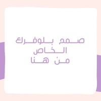 بلوفر تصميم خاص