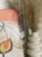 فاصل قراني بالاسم