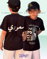 تيشرت اطفال المستقبل هو السعودية