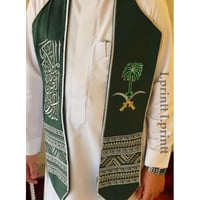 وشاح السعودية