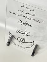 لوحة اكرليك زواج تصميم اجنحة