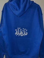 بلوفر مذهلة