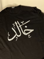 تيشرت بالأسم