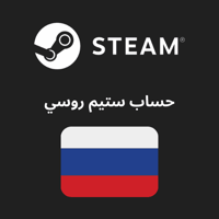 حساب ستيم روسي