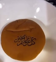 كل عام وانتم بخير