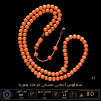 رقم 3