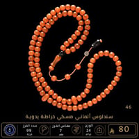 رقم 2