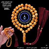 رقم 2 (45 خرزة)