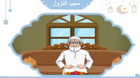 سورة المسد