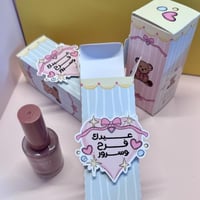 عيدية المناكير