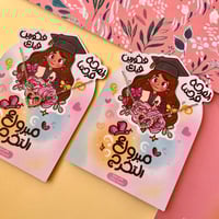 سلسال التخرج