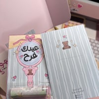 كرت عيدك فرح