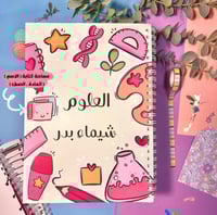 دفتر مسطر -80 صفحة