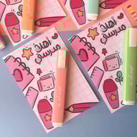 قلم هايلايت أهلا مدرستي