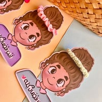 ربطة شعر - انت الجمال كله