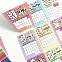 بطاقات تقويم 2026