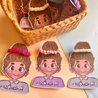 ربطة شعر - انت الجمال كله