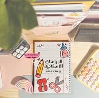 دفتر مسطر -80 صفحة