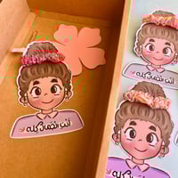 ربطة شعر - انت الجمال كله