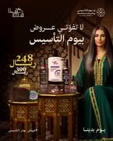 عروض يوم التأسيس على شامبو وبلسم الارغان ولوشن للج...