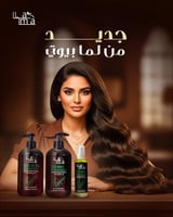 عناية راقية يستحقها شعرك ..مجموعة العناية بالشعر ب...