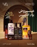 تخفيضات يوم التأسيس على منتجات العناية بالشعر بـ 3...