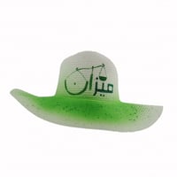 ميزان