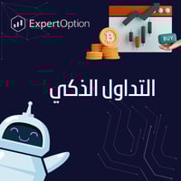 بوت التداول