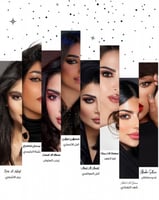 عدسات أمارا كوليكشن المشاهير طبي Amara New Collect...