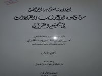 املاء مامن به الرحمن