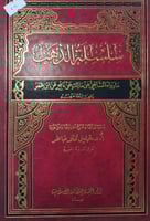 سلسلة الذهب