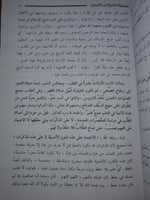 شرح حلية طالب العلم