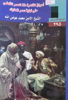 اسواق القاهرة منذ العصر الفاطمي