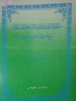 تطور النقود في ضوء الشريعة الاسلامية