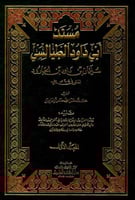مسند ابي داود الطيالسي ٣/١