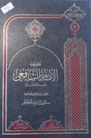 ثلاثيات الامام الشافعي