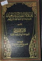افادة الطالب السعيد