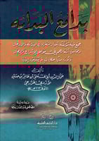 بدائع البدائه