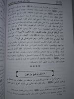 عود على بدء في جبلة اليهود 2/1