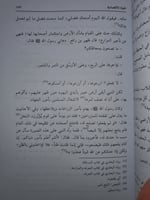 في مدينة الرسول صلى الله عليه وسلم