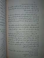 السيرة النبوية 2/1