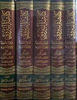 كناشة البيروتي 5/1