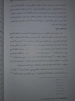 مجلة الاحمدية العدد الرابع