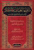 مافيها لغتان فأكثر