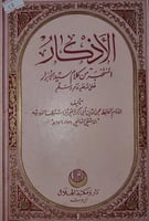 الاذكار
