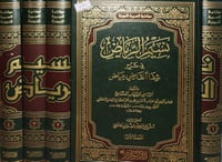 نسيم الرياض في شرح شفا القاضي عياض 4/1