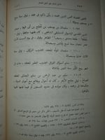 الدليل الشافي على المنهل الصافي 2/1