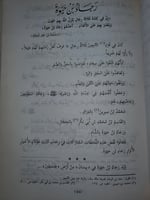 صور من حياة التابعين