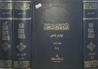 تذكرة الحفاظ مع ذيله 3/1