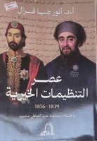 قيد الاوابد